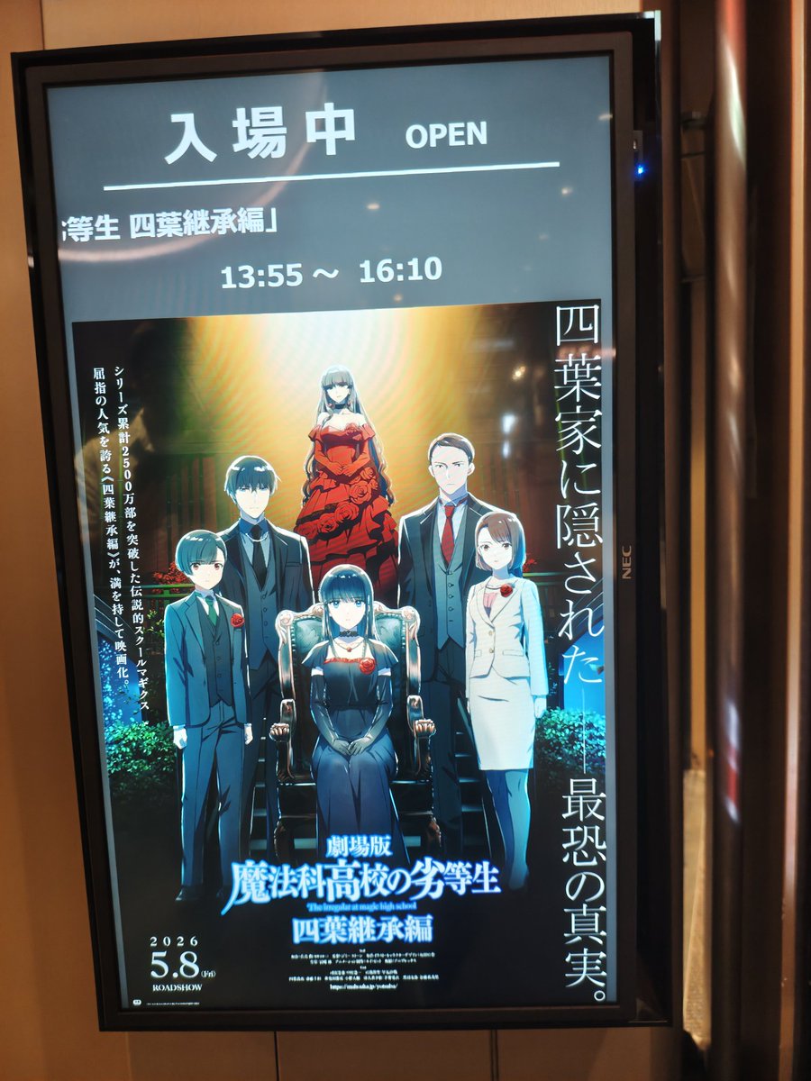 gilgames581's tweet photo. 魔法科高校の劣等生　四葉継承編　4回目(´・ω・`)

#魔法科高校の劣等生　四葉継承編 https://t.co/xjmOpSb7dV