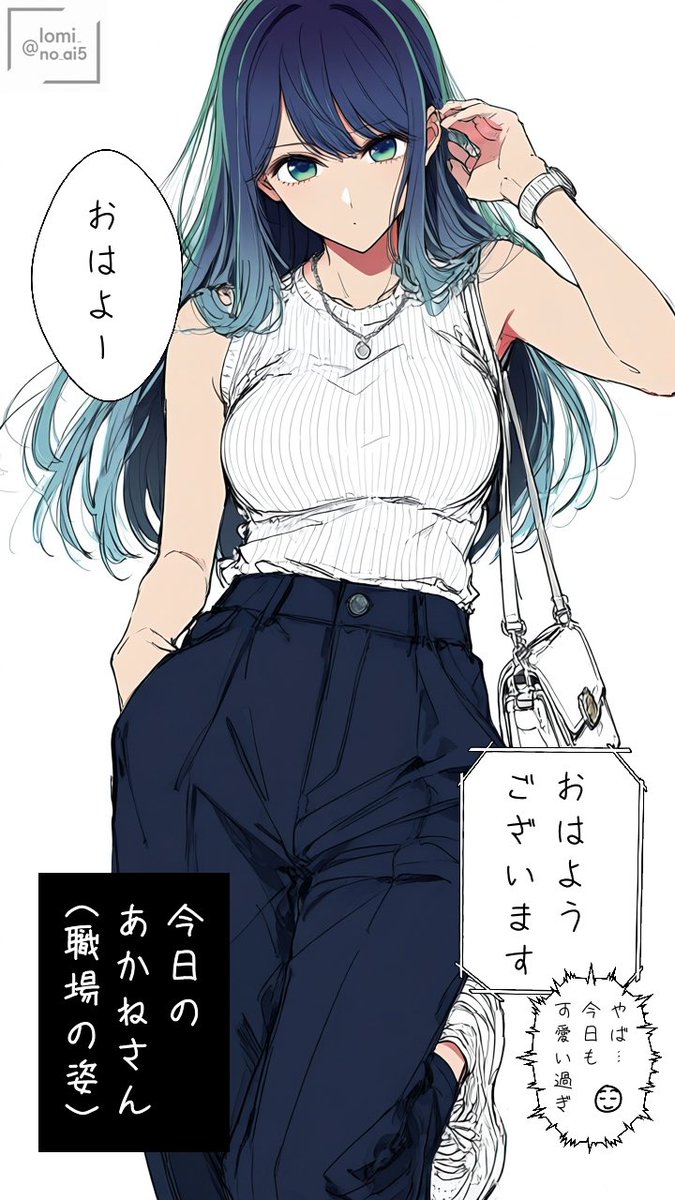 あかね様確認用 Lomi@AIart (@lomi_no_ai5) / Posts / X
