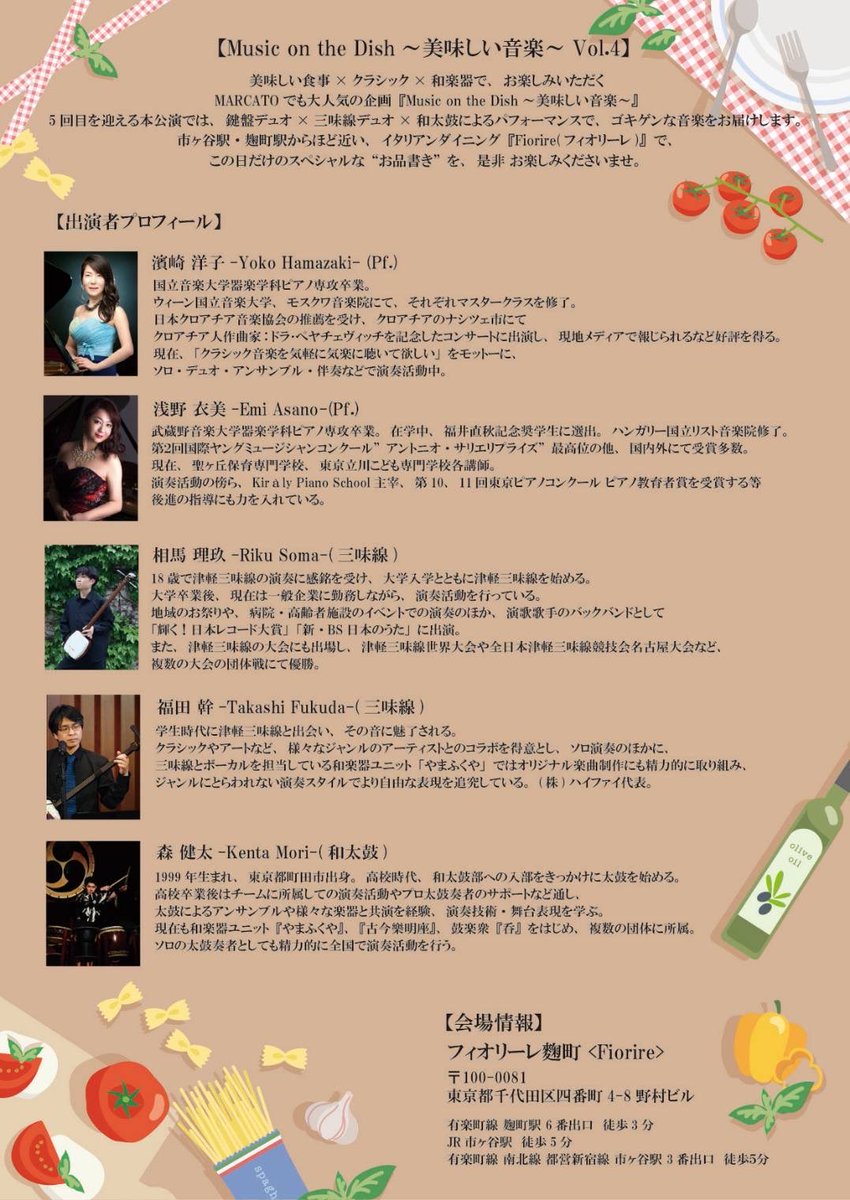 tks_hook's tweet photo. 6月は大阪、7月は東京！
Music on the Dish 気付けば第五回！ https://t.co/hyQnRNGRhO