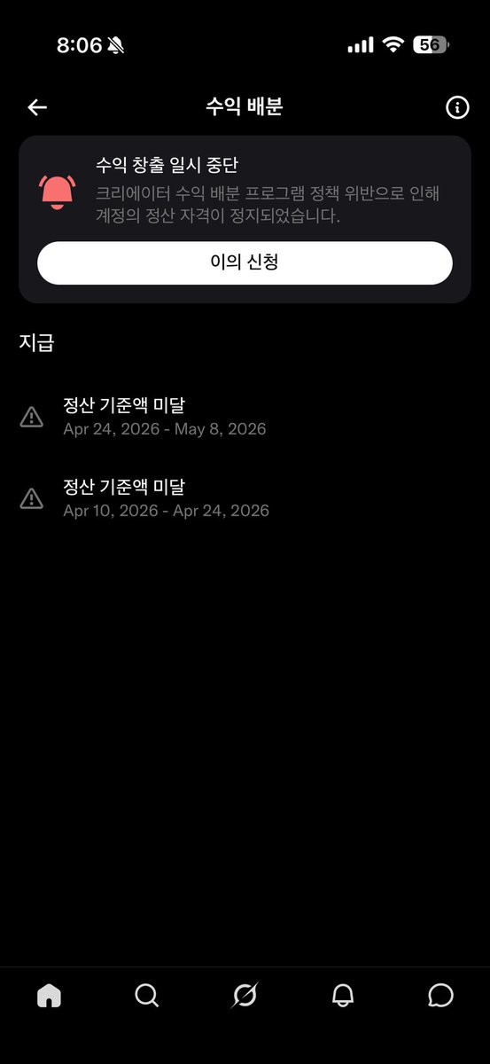 data_cat_'s tweet photo. 수익은 못내보고 결국 영정엔딩 아숩 ㅠㅠ

안녕하세요.
철저한 검토 후, 저희 팀은 귀하의 계정을 확인했습니다 X의 규정을 준수하지 않습니다 크리에이터 수익 창출 기준.
이는 귀하의 계정이 크리에이터 수익 공유 프로그램에서 영구적으로 정지되었음을 의미합니다. 
귀하의 지원 사례는 이제 마감되었으며, 이 이메일은 회신을 위해 모니터링되지 않습니다. 
추가 지원이 필요하시면 프리미엄 FAQ 또는 언제든지 문의하세요 프리미엄 지원을 위해.
최고,
X 지원팀