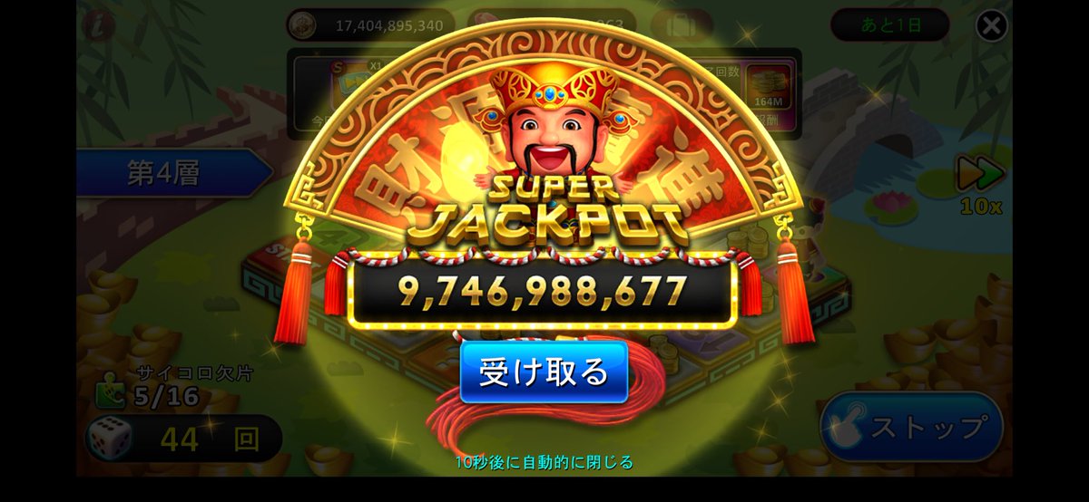 manpukuoji1213's tweet photo. おはようございます！！
今日も宜しくお願いします🙇

3回jp取れた🙌
朝からアイテムとスゴロクで170億になった🙌 https://t.co/p9g9D2Jghf