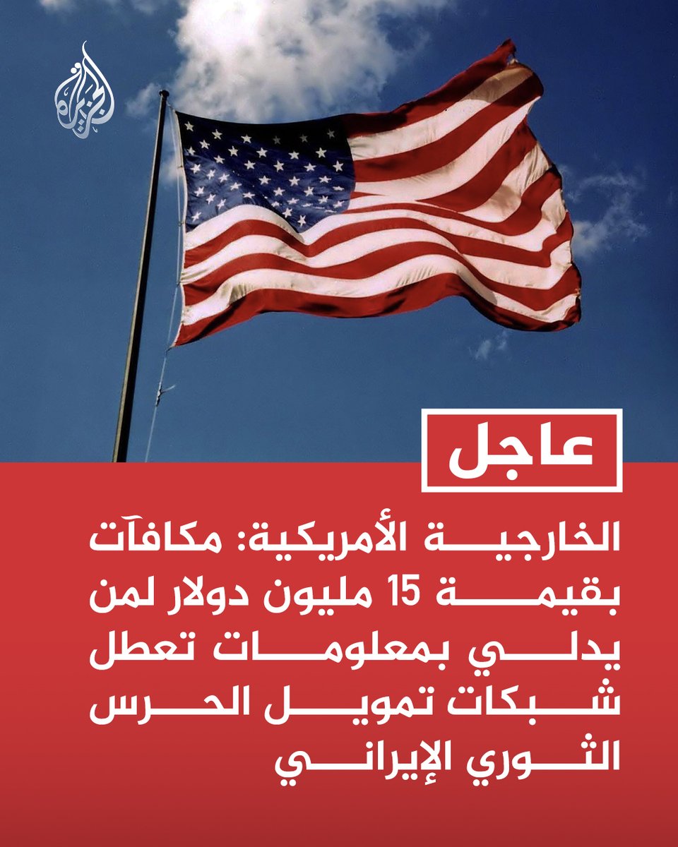 قناة الجزيرة tweet media