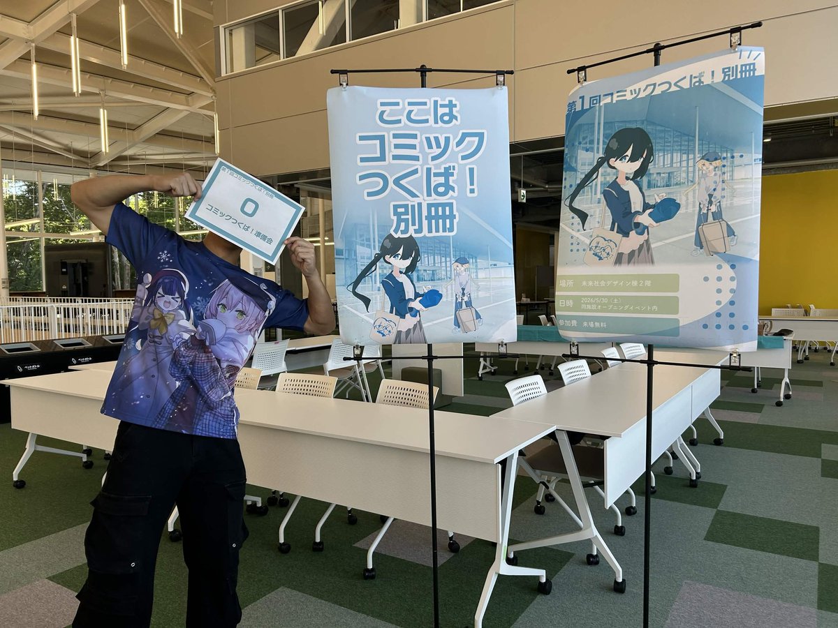 comictsukuba's tweet photo. コミックつくば!別冊、設営開始してます!
本日はよろしくお願いします!
#コミつく #CTB1 https://t.co/cjvgoPNUYI