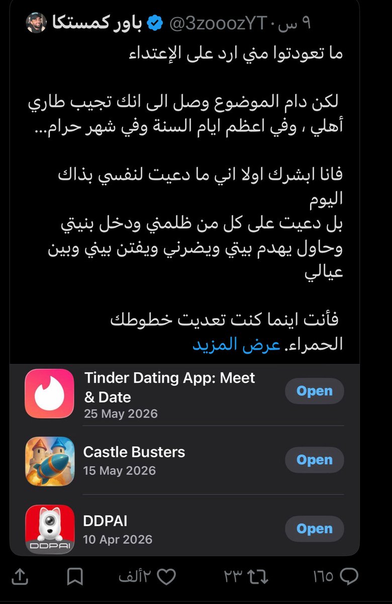 ryql_e's tweet photo. @JustLama08 @royalist321 @_i1AS @3zooozYT هو منزل انه محمل التطبيق بنفسه 

وش عذرك له الحين https://t.co/EcSkQWcvSC