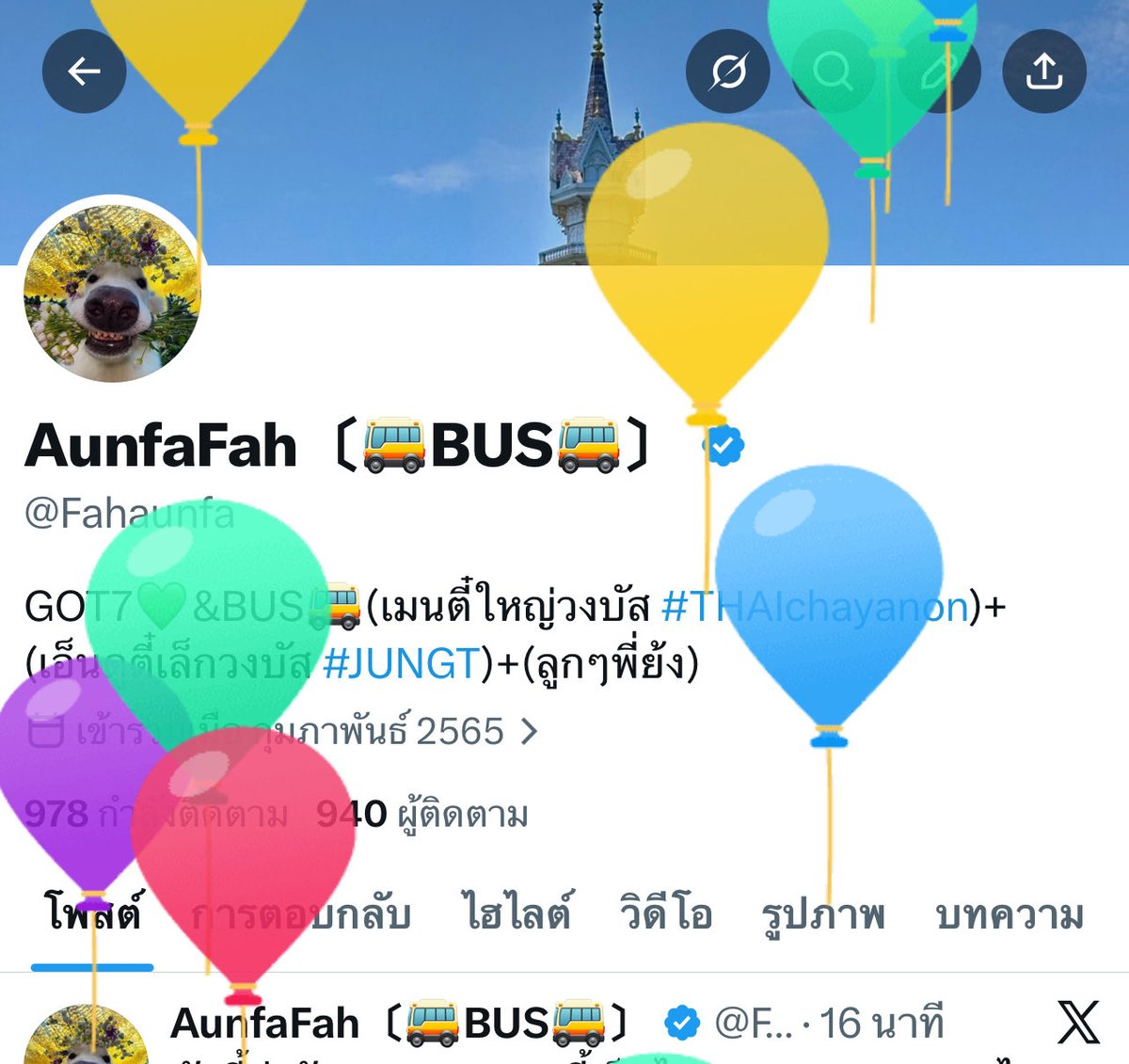 AunfaFah〔🚌BUS🚌〕 tweet media