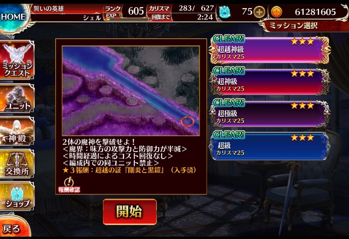 shell_aigis's tweet photo. アモキメ超越神級　恒常10人
デバフマシマシでギリギリ受け続けられる感じだから、これで提出かな。 https://t.co/E3DonPe5Lv