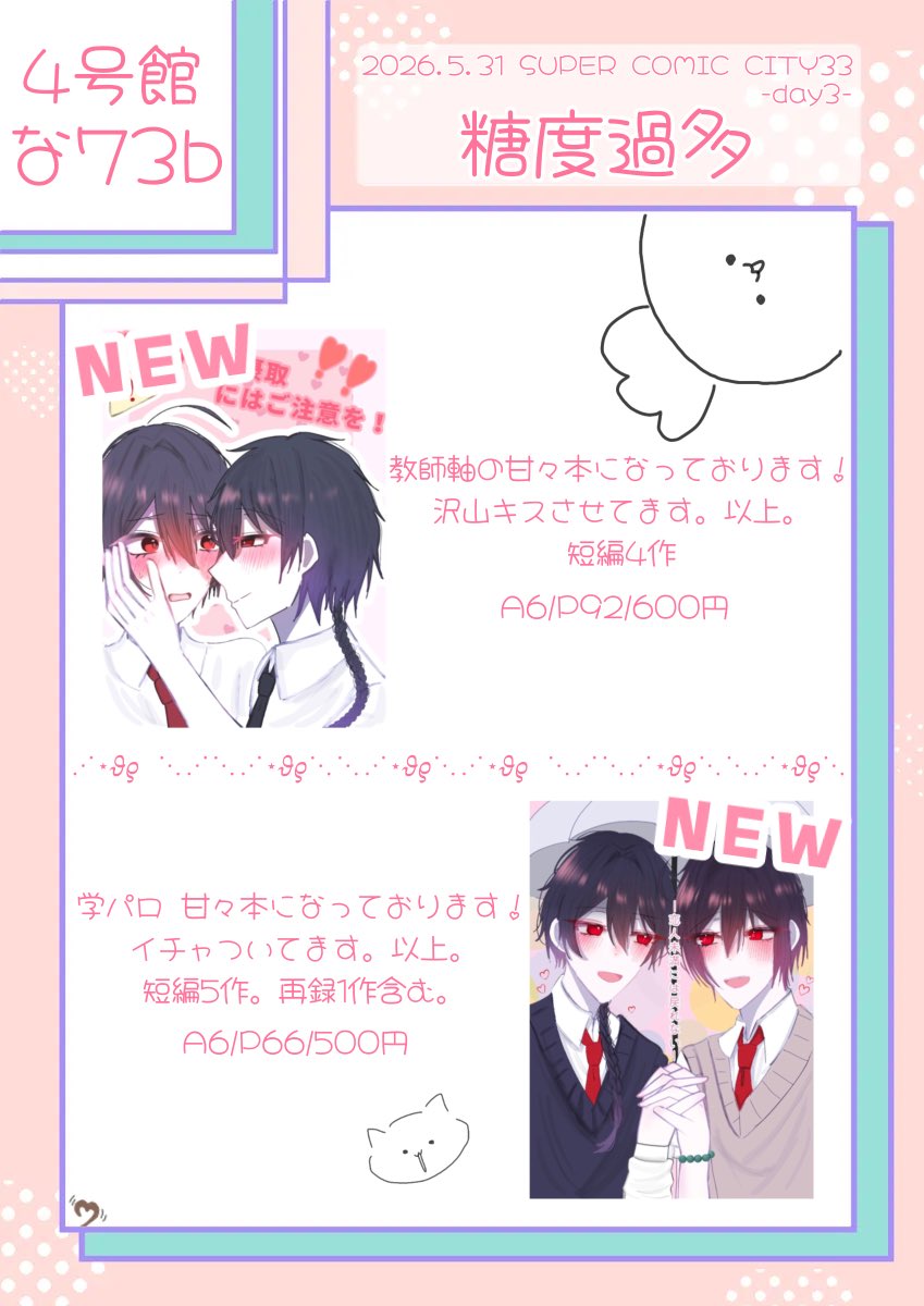 ささみ@４号館 な73b tweet media