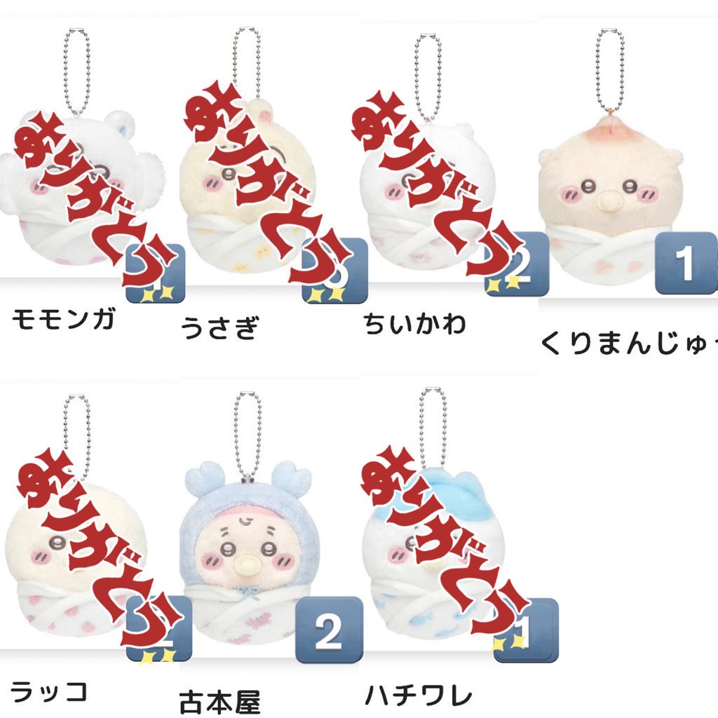 maigobosyu's tweet photo. 【譲渡】ちいかわ くじ ちいかわくじ ちいかわベビー Chiikawa Baby

譲)画像参照

求)
定価(1200円＋送料)
E賞のみの場合は900円

C賞モモンガは全てまとめてのみ。
事前(現時点での)に送付先の交換と、半額or全額の支払い希望。
ご検討よろしくお願いします。 https://t.co/DH71rtolDM