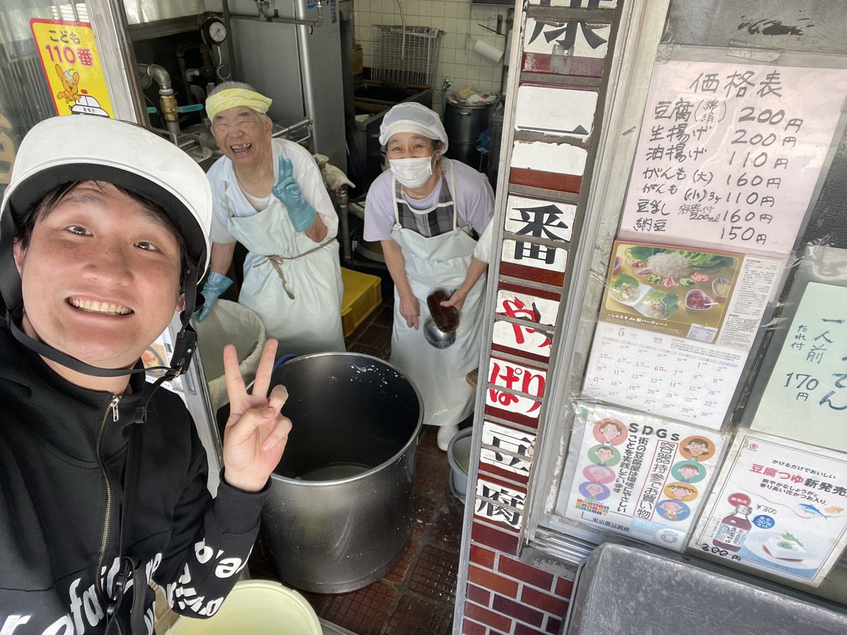 pangohanman's tweet photo. 朝ごはんの豆腐を買いに杉並区松ノ木にある木村豆腐店さんに来た！いつも美味しい豆腐をありがとうございます👍❗️ #木村豆腐  #松ノ木　#うまぺー https://t.co/2wphbfzAq5