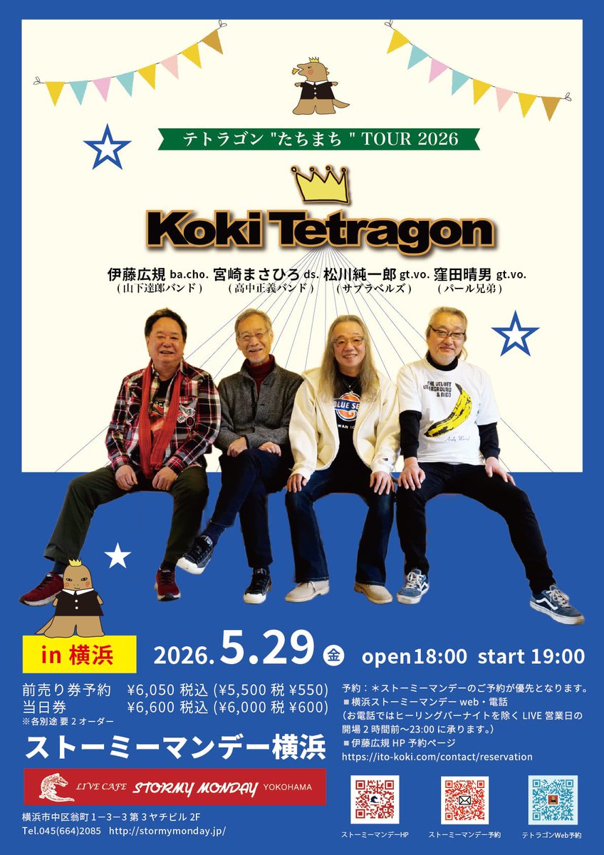 itokoki's tweet photo. テトラゴンたちまちツアーがはじまりました。
たちまち全曲にしこたまから、LIVE in2024から。
笑いながらも凄いプレーにコーラスも磨きがかかって、
いい滑り出しのライブになりました。
ストーミーマンデーの一希さんと飯島章博映像監督に見守られ、キャラメルプリンのプリンの応援に心があたたまりました。
来てくれた皆さん、ありがとうございます🩷
ストーミーマンデーはテトラゴン生誕の地。
The Classy Rock at YOKOHAMA STORMYMONDAYを
撮影して、リリースして、バンドとして活動することになって。あれから丸9年、追い先短い将来性のある立派なバンドになってきてます。
ここからは鹿児島から北海道まで津々浦々19ヶ所でのツアー「あなたの街にテトラゴン！」たちまちツアーで会いましょう❣️
今日は鹿児島！行って来まーす。

#テトラゴン
#伊藤広規
#宮崎まさひろ
#松川純一郎
#窪田晴男