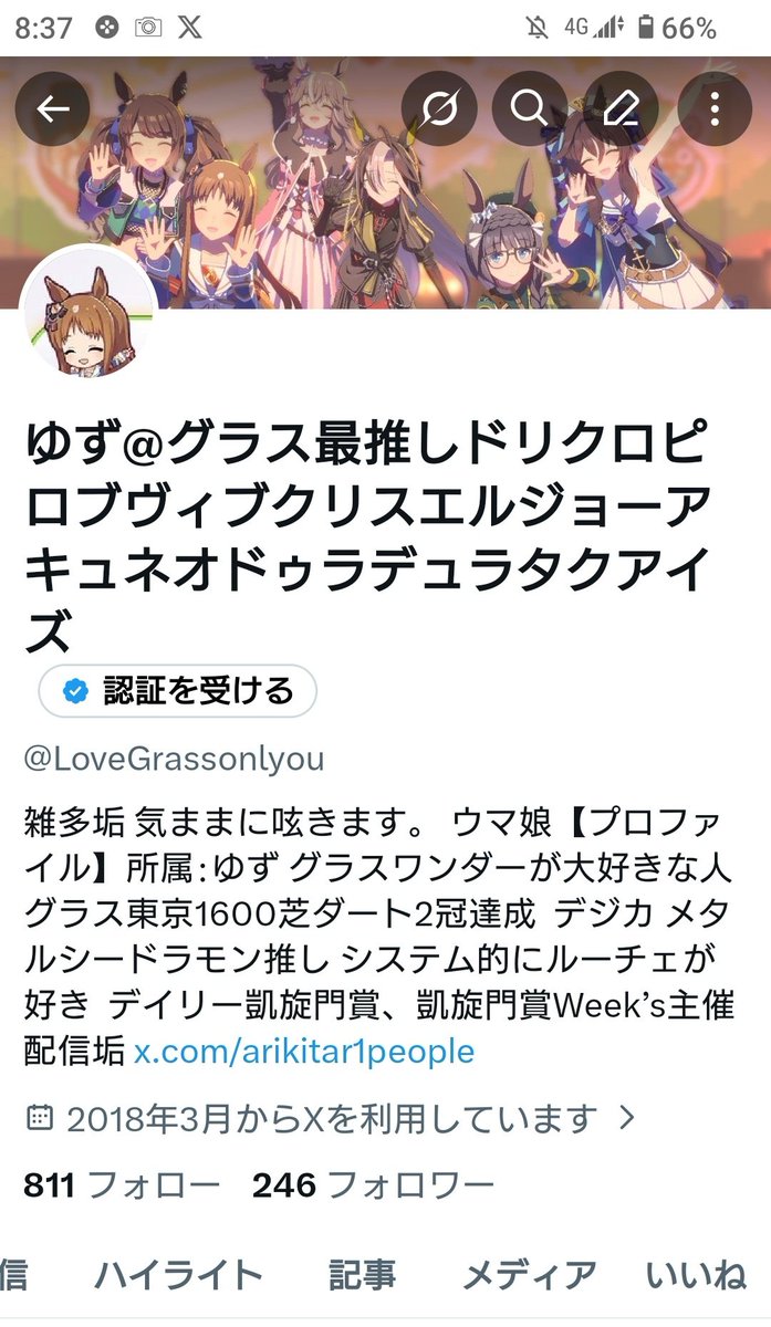 ゆず@グラス最推しドリクロピロブヴィブクリスエルジョーアキュネオドゥラデュラタクアイズ tweet media