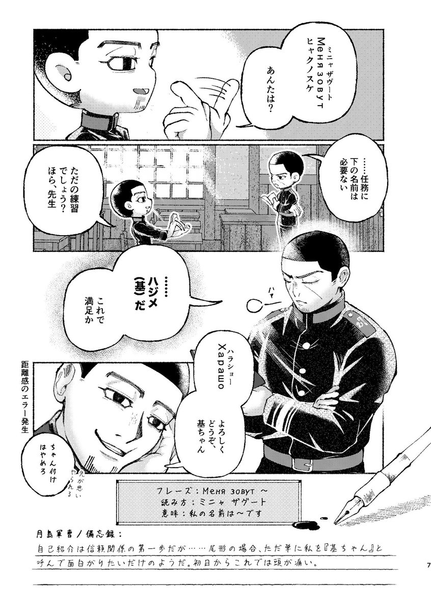 おむすび🍙@5/31大阪3号館す24a tweet media