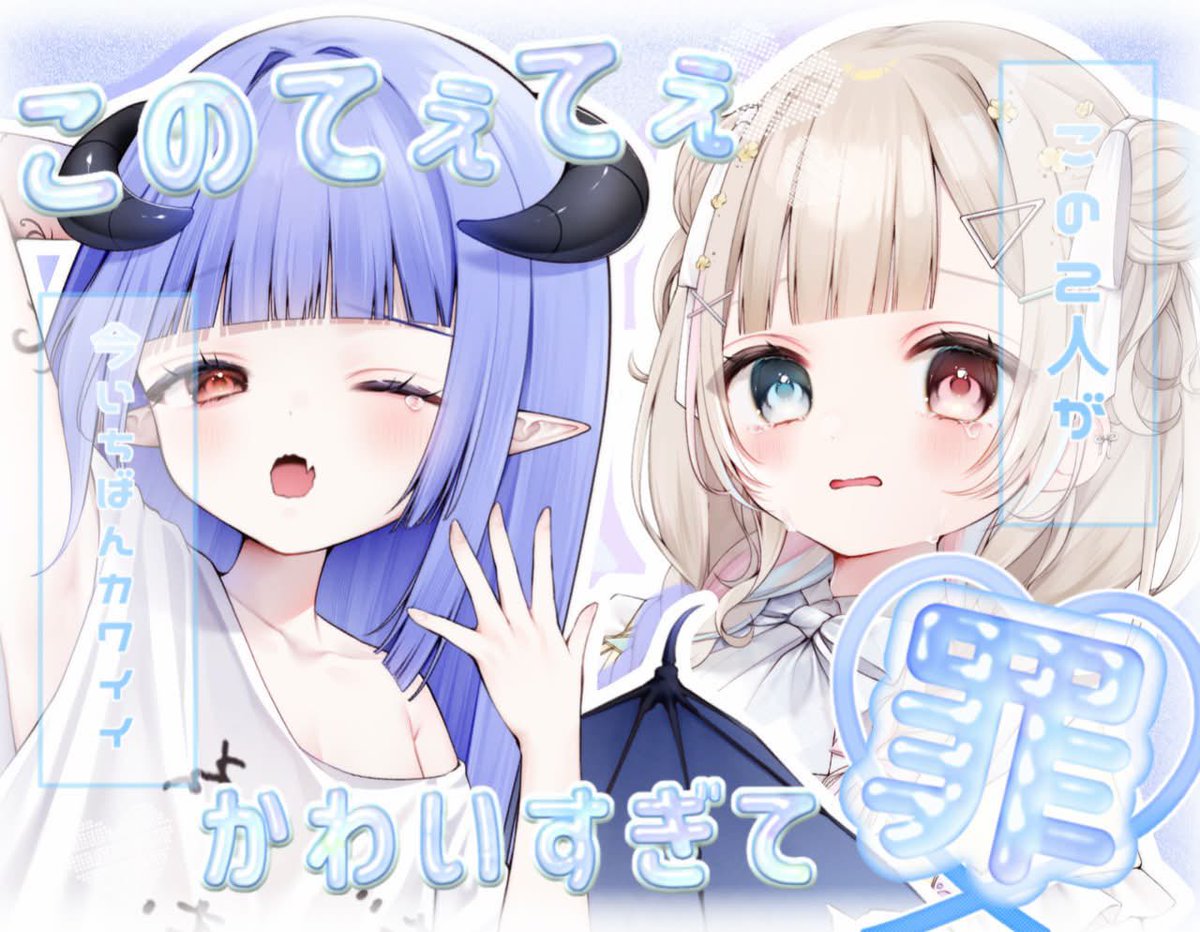 みこ酢🦕੭୧ (@miko_suuuuu) / Posts / X