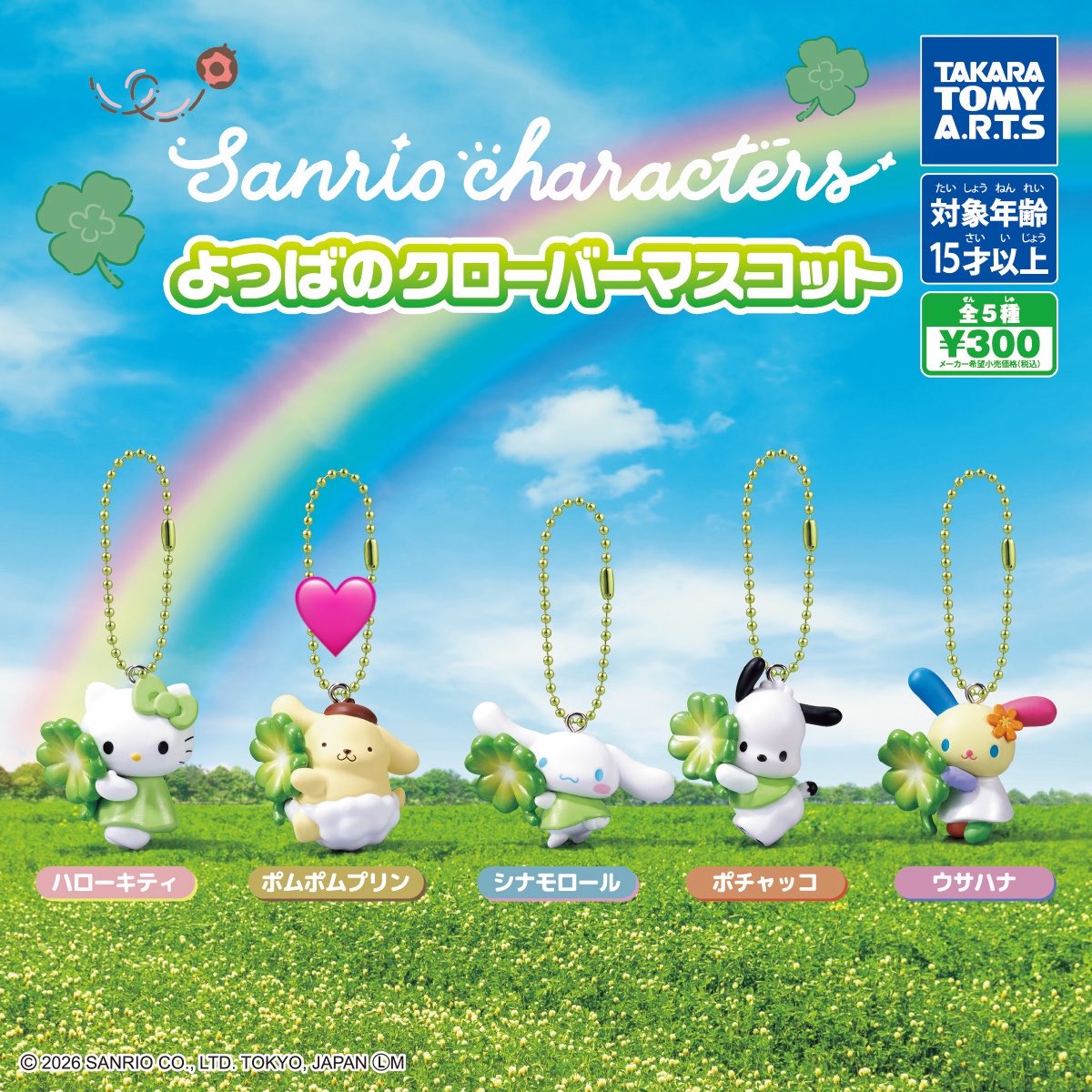 arichan____ppp's tweet photo. サンリオ よつばのクローバーマスコット
よつばのクローバー 四葉のクローバー

譲　🌼　ウサハナ

求    🌼　ポムポムプリン

📮郵送希望です

検索からお気軽にお声掛けください https://t.co/sv278dSyl8