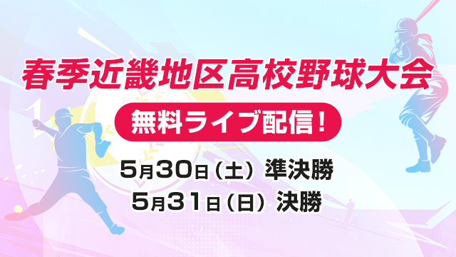 バーチャル高校野球 tweet media