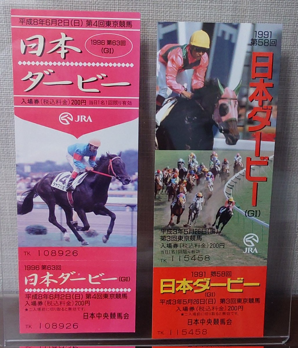 日本ダ―ビー　入場券 明日はいよいよ東京優駿🏇 みうさんがポストしてお祭り状態バだったた