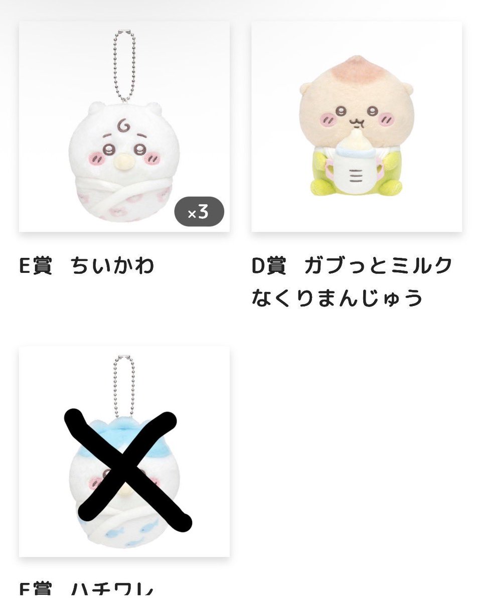 a_pu178's tweet photo. Chiikawa Baby ぬいぐるみくじ　交換
買取も可

譲））画像のもの 求））同種モモンガ♾

📮郵送希望

 #ちいかわ  #くじ  #交換 https://t.co/S7nlpoctcD