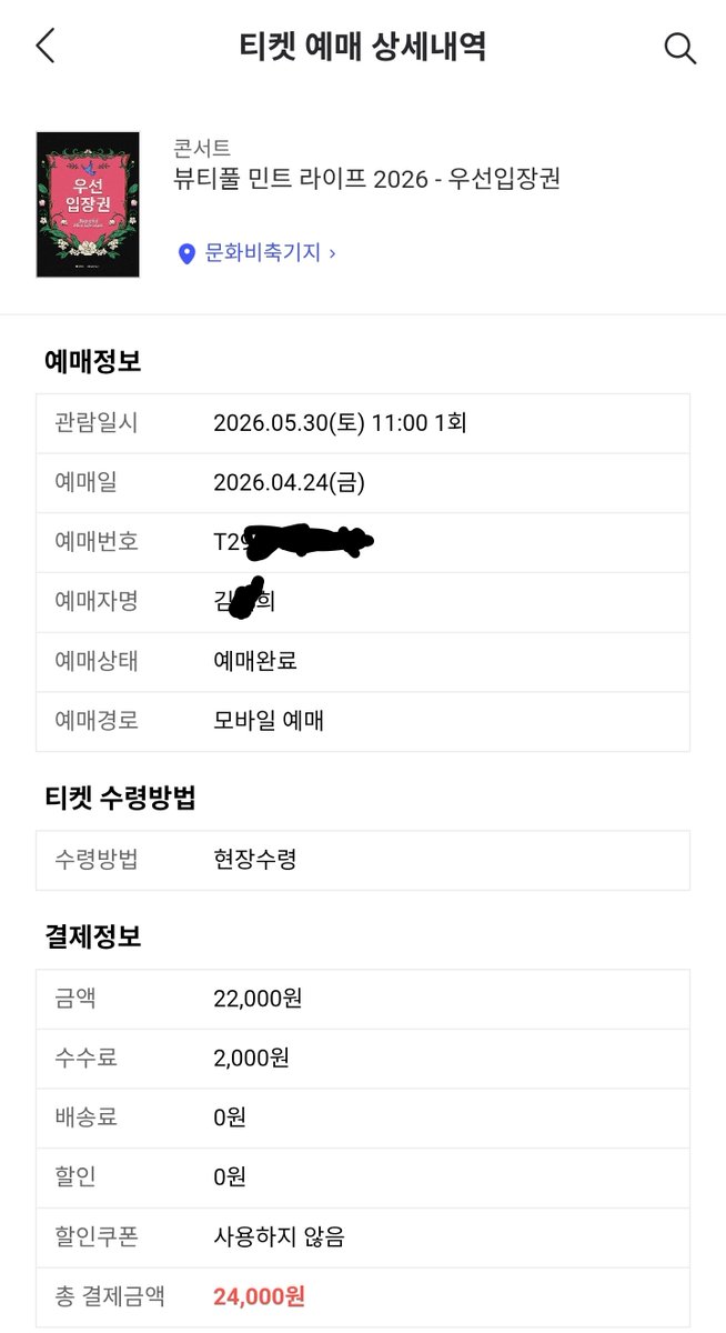 touchedscarf's tweet photo. 뷰민라 우선입장권 200번대 초반 양도합니당
갑분앞구르기 해버려서 원가양도해오
없으시면 걍 버림 https://t.co/5H205WYH5B