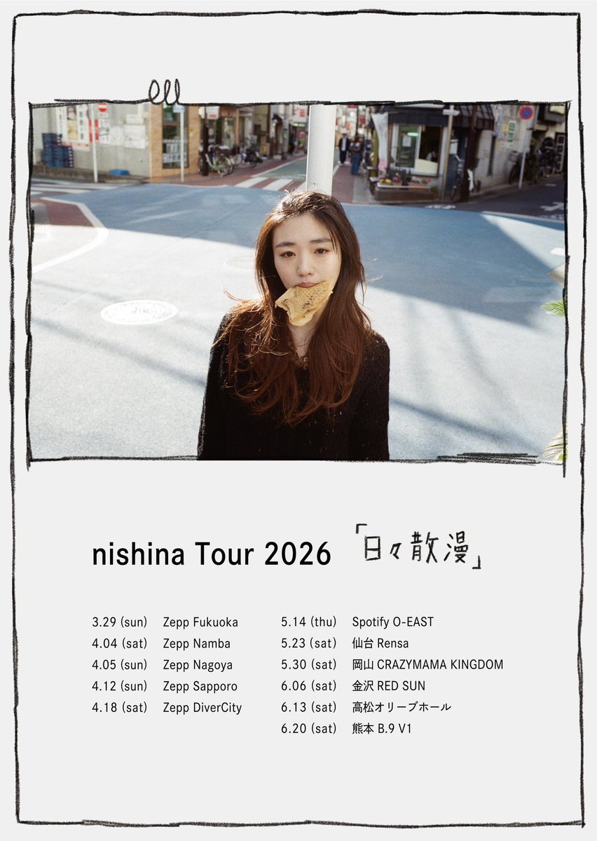 にしなstaff (@nishinaofficial) / Posts / X
