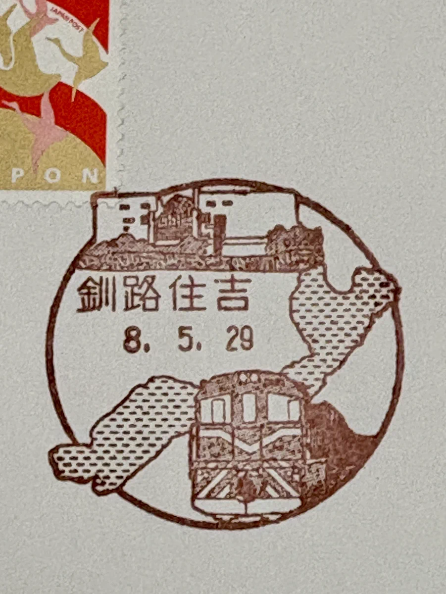 釧路市立博物館 on X: 