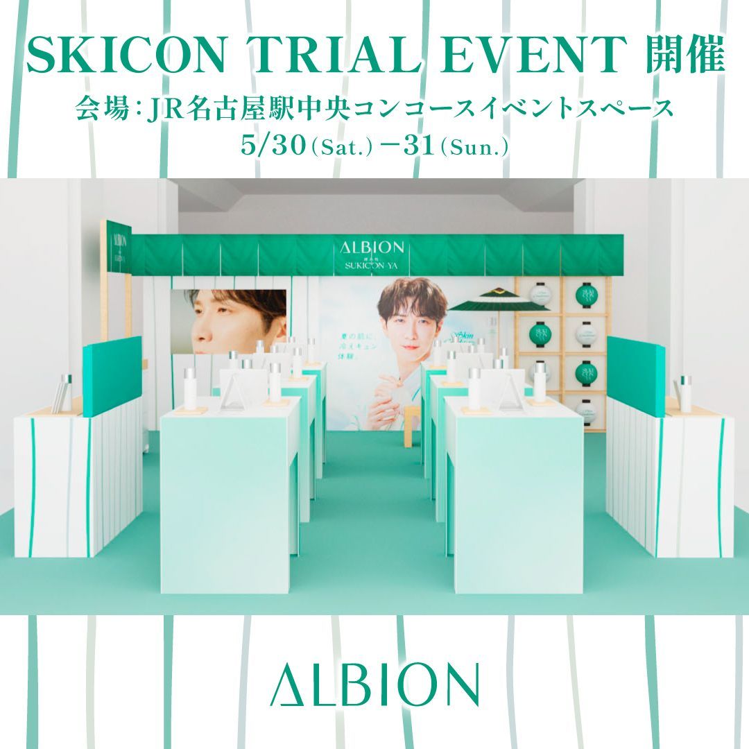 アルビオン（ALBION）－公式－ (@ALBION_JP) / Posts / X