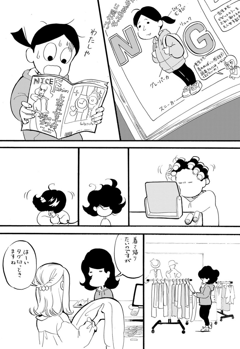 わァきた tweet media