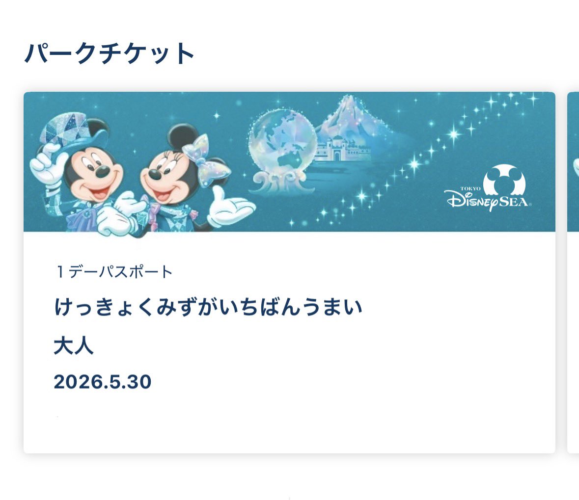 酒カスイベを通してOLCの小遣い稼ぎに加担するのはこれで最後にしたい