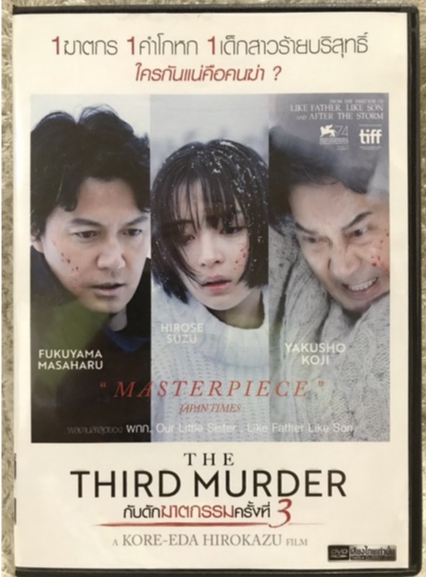 MouyLeeWind's tweet photo. หนังใหม่น่าดู กับดักฆาตรกรรมครั้งที่ 3
เข้าฉาย 31 พฤษภาคม 2026  นี้ในโรงภาพยนต์
หมวด ชีวิต
สมาชิกใหม่รับฟsี 100 ทุกยูส
ฝากกดหัวใจ + รีทวีต
สมัครสมาชิกhttps://t.co/dmp3GqxCup
ทักไลน์ �📱https://t.co/SdIz79bsfd
#ดูหนัง #เครดิตฟรี100ไม่ฝากไม่แชร์ https://t.co/wIlYYCbszk