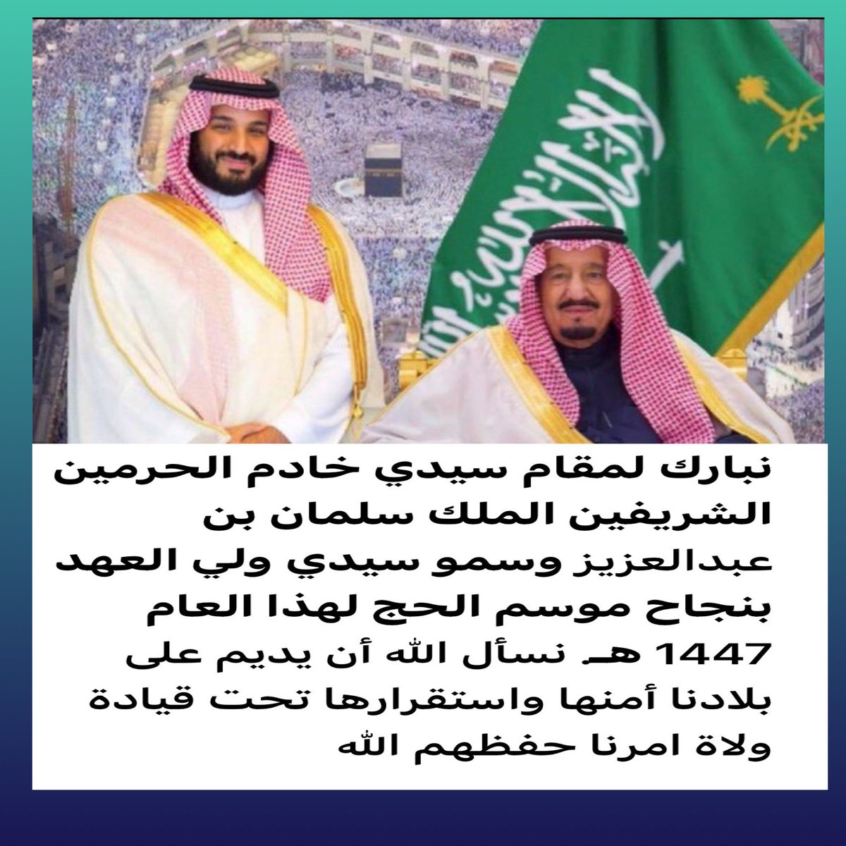 مياح عايش الفهيقي tweet media