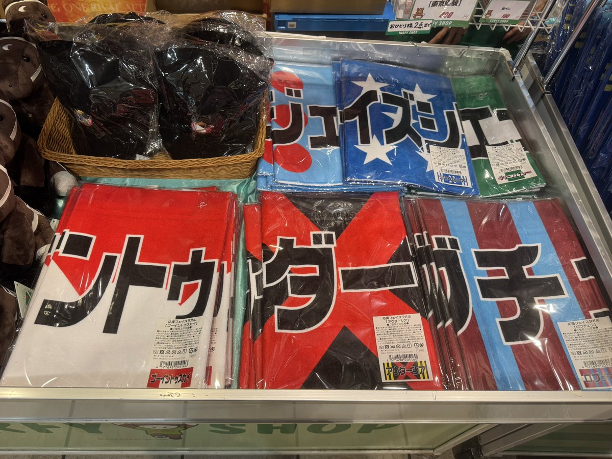 日本ダービーの馬名応援タオル リアライズシリウス グリーンエナジー