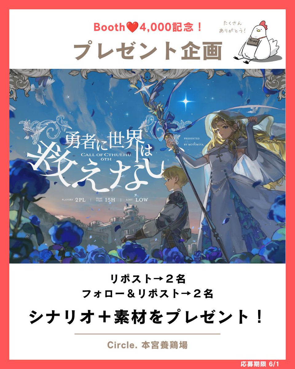 本宮養鶏場 tweet media