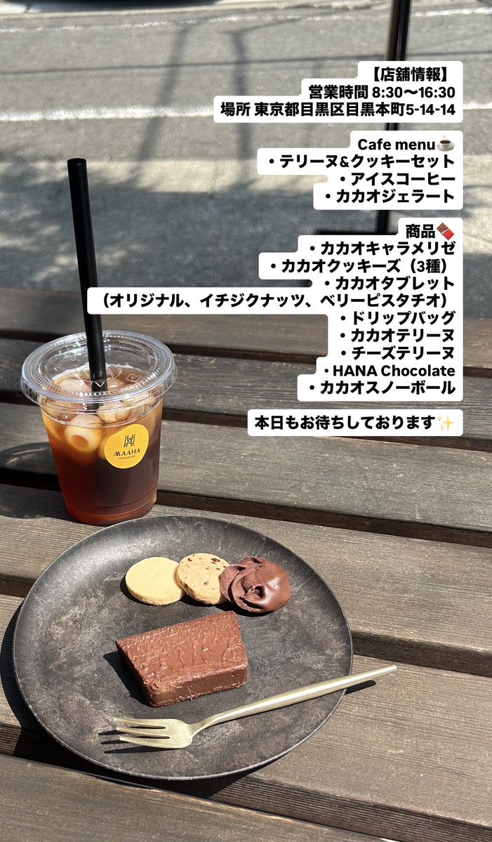 maaha_chocolate's tweet photo. 本日も営業しています🚪✨
皆様のご来店を心よりお待ちしております。

店舗情報
・営業時間：8:30〜16:30（年中無休）
・住所：東京都目黒区目黒本町5丁目14-14
・アクセス：
　└ 武蔵小山駅から徒歩5分 🚶
　　（目黒駅⇄武蔵小山駅は電車で3分） https://t.co/EZqYnH7waD