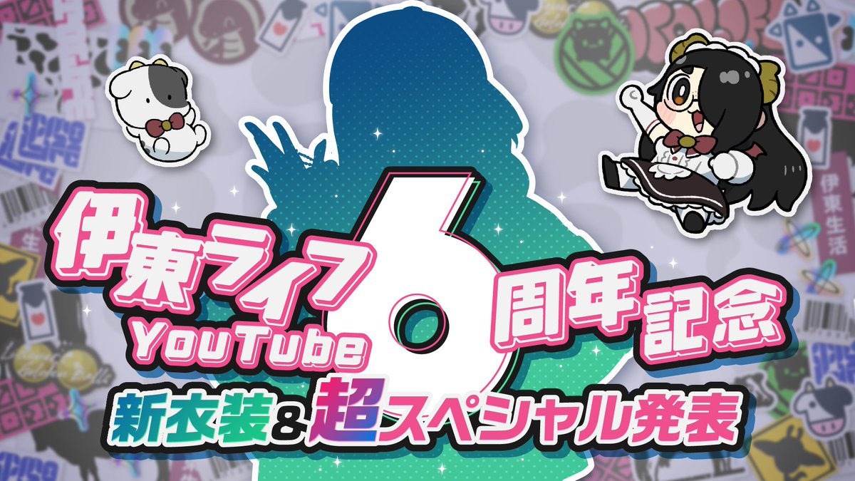 伊東ライフ tweet media