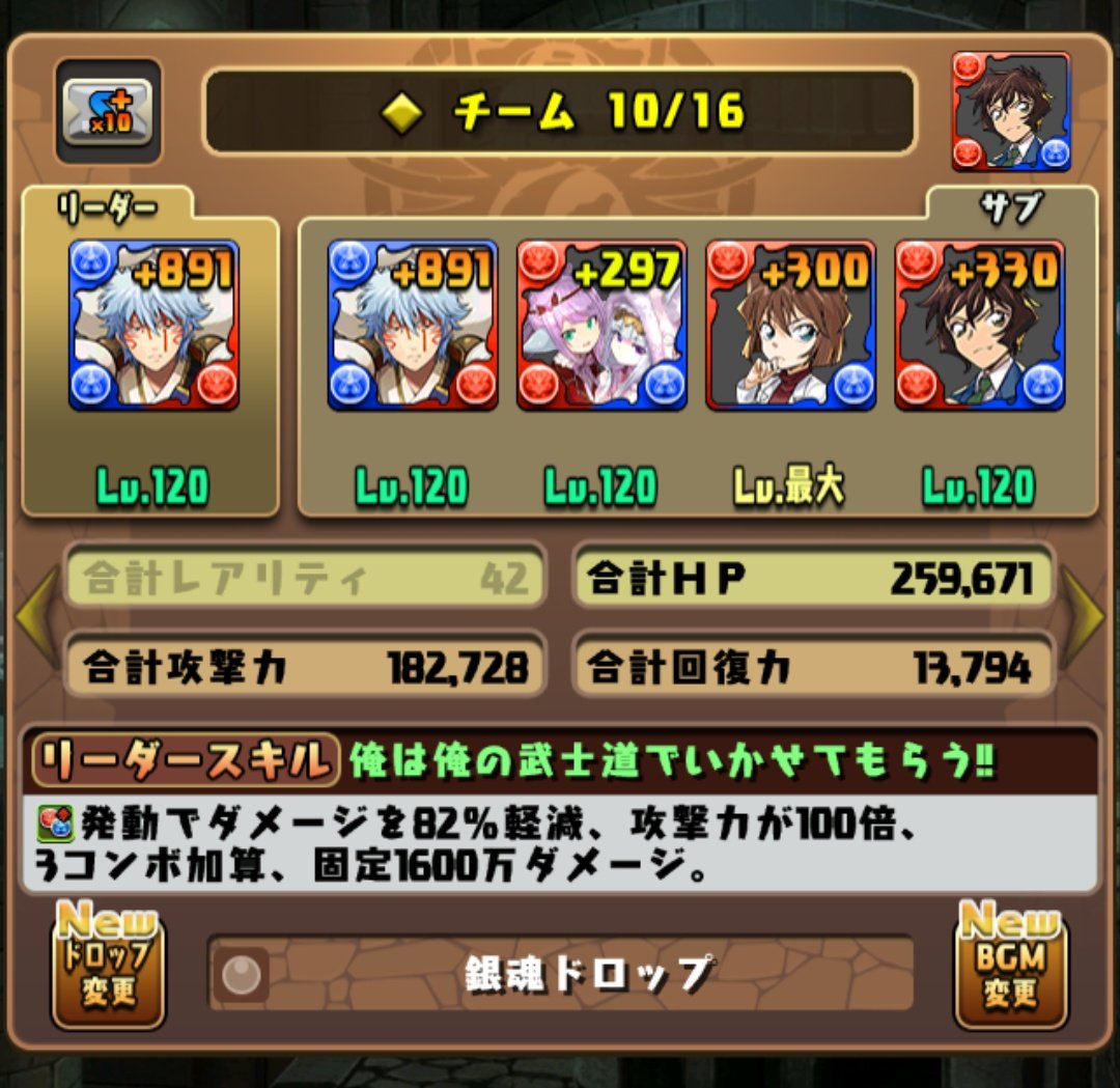 Hercule0816's tweet photo. 世良が案外あっさり引けたので暫定(神楽捨ててもたのほんとに痛い…) https://t.co/7NxXfNo0Hl