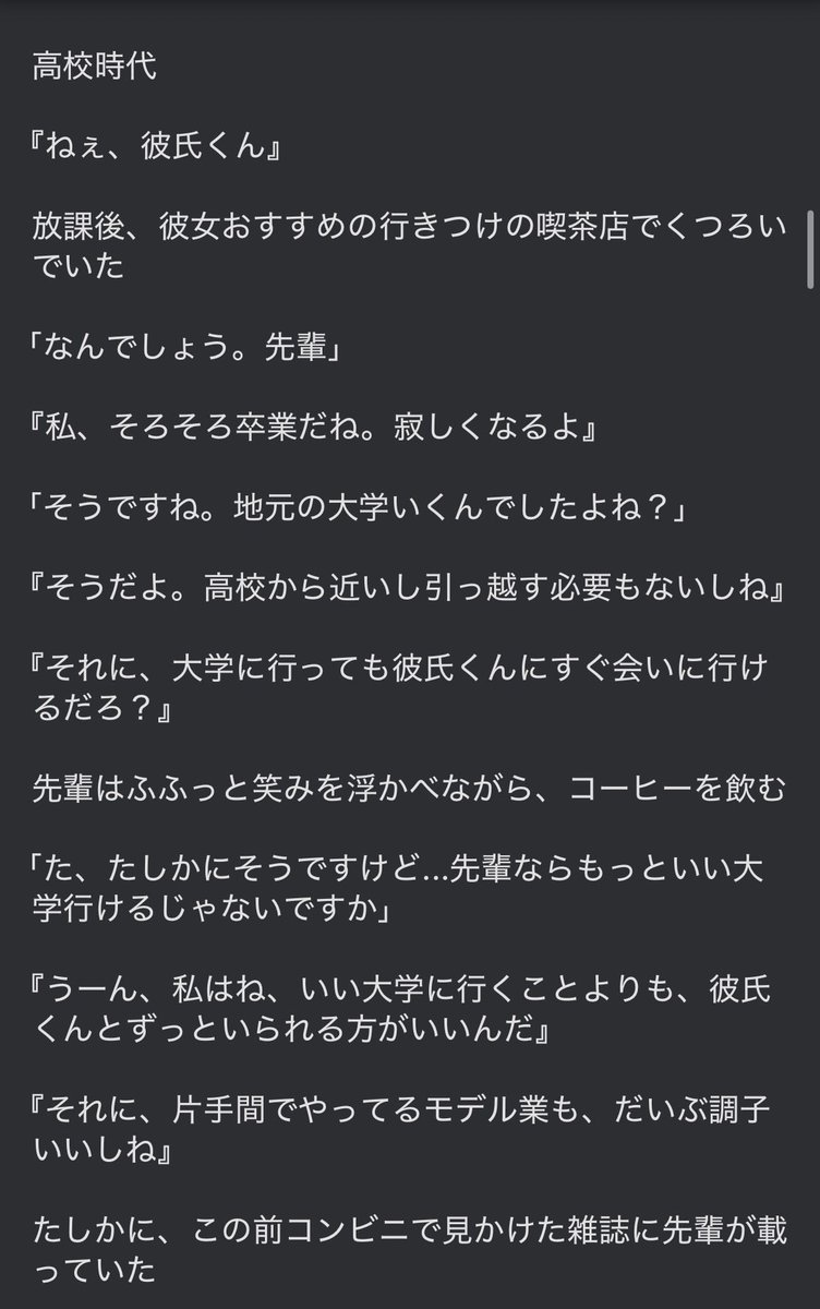 oni_dragonfly's tweet photo. 過去に別れ話をした時にブチギレられたことがトラウマになり、顔色を常に伺いながらビクビクしてる可哀想な彼氏くんの話
(1/7) https://t.co/hByXyguRww