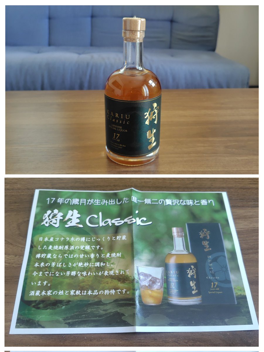 hiro710114's tweet photo. 高級焼酎飲みます！
500mlでいちまんえ〜ん！
超楽しみ！ https://t.co/HpuOQINM9Q