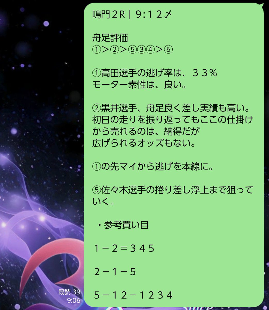 𝕂𝔼ℕ ｜競艇予想家 tweet media