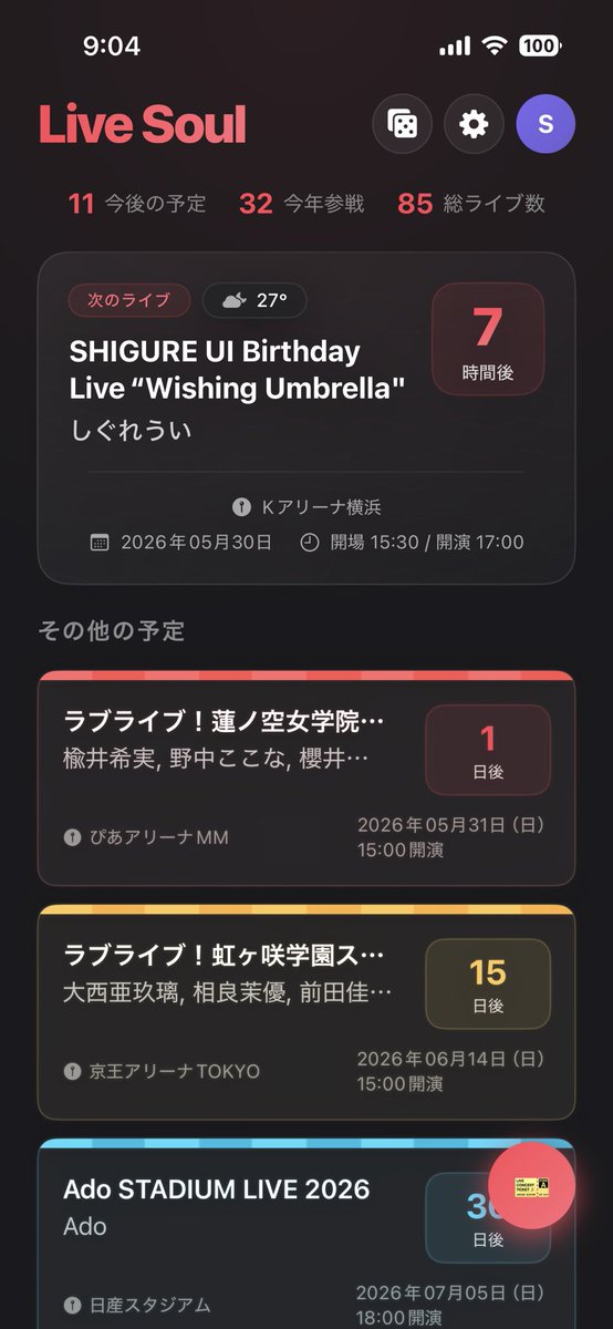 luckystar1383's tweet photo. LiveSoulを12時間使って感じたこと

【良い点】
・席がわかる、見返せる
・参戦会場の集計が取れる
・日付と会場入力時点でサジェストされるライブもある

【期待したいこと】
・例えば手動で座席をピン留めできるようにするなどの機能で、アリーナでも席表示してほしい
・座席履歴の表示上限拡張 https://t.co/g19FOREryB