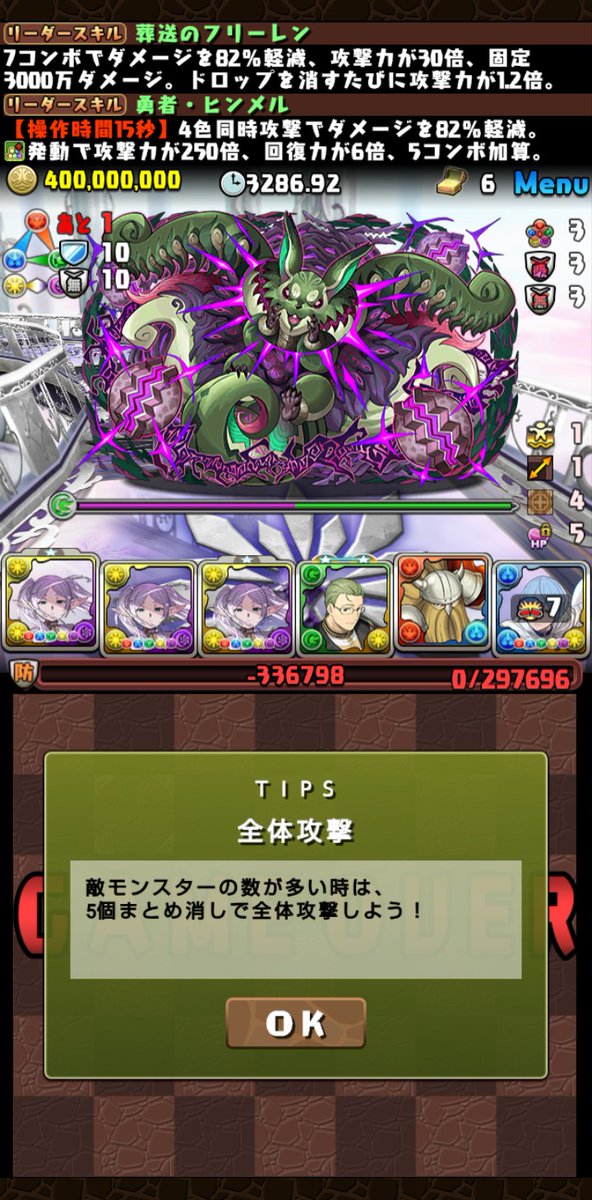 WhatareFu's tweet photo. @aheaheeeeeeeee 先制で倒されました
ありがとうございました https://t.co/8zlsAQje3T