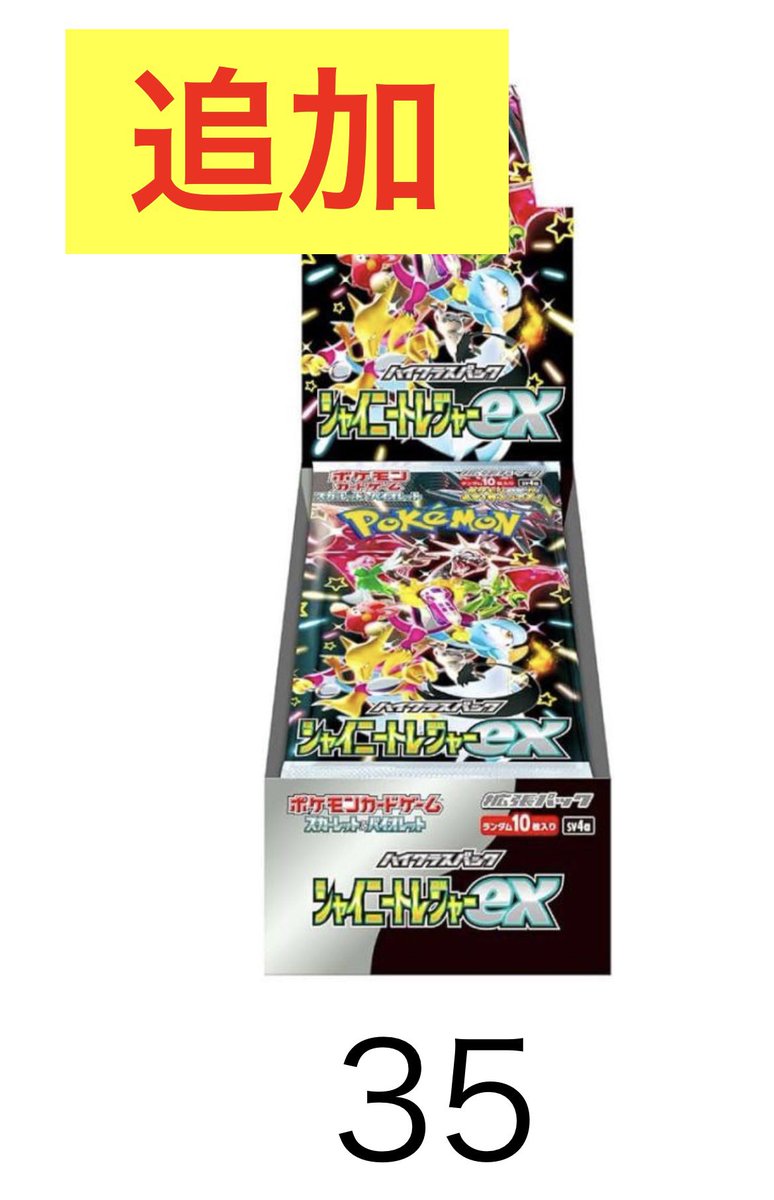 ポケモントレカード、ミックスコレクション