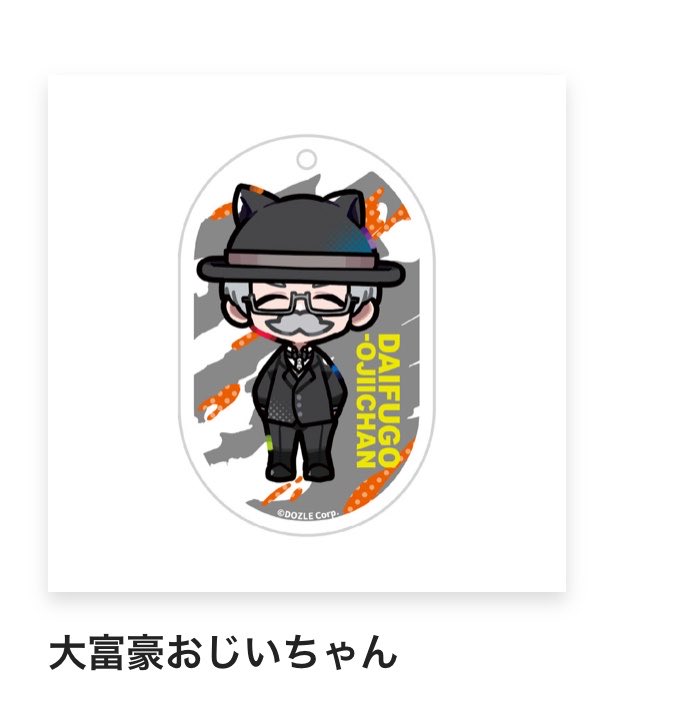 pucha_28's tweet photo. 【交換】ドズル社
ドズル社キャラクターズくじ

譲→I賞☃️(画像1参照)
求→I賞🍆🐱(コンプ目的)(画像2,3)、G賞(画像4)、各賞🐷

郵送、手渡し(都内、神奈川)どちらも可能です！
お気軽にお声掛けください🫶🏻 https://t.co/Tg7riWHhM6