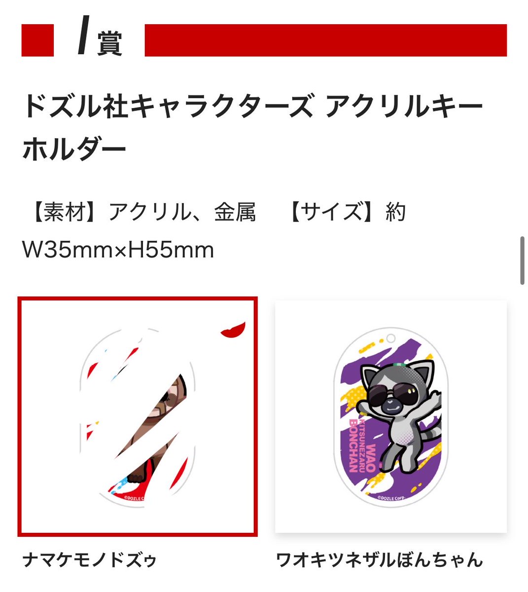 pucha_28's tweet photo. 【交換】ドズル社
ドズル社キャラクターズくじ

譲→I賞☃️(画像1参照)
求→I賞🍆🐱(コンプ目的)(画像2,3)、G賞(画像4)、各賞🐷

郵送、手渡し(都内、神奈川)どちらも可能です！
お気軽にお声掛けください🫶🏻 https://t.co/Tg7riWHhM6