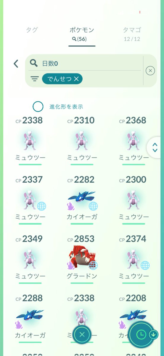 某@ポケモンGO tweet media