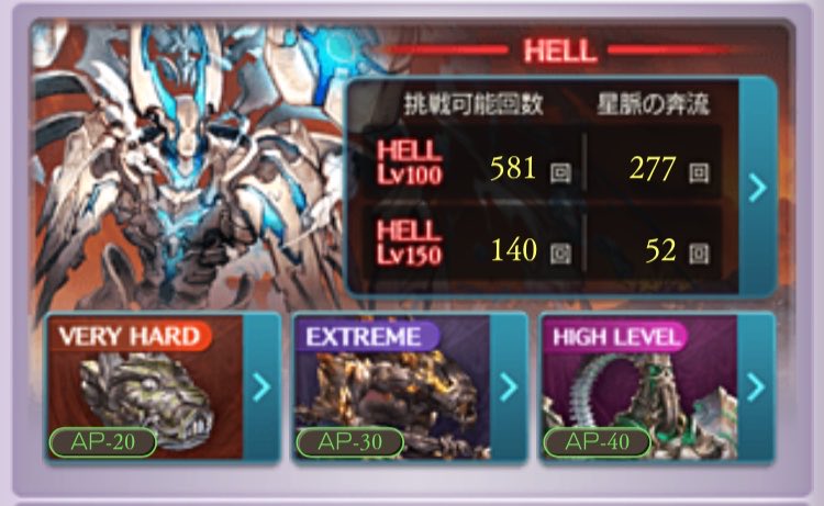 senjyu1's tweet photo. 十天衆戦記100周してみた！150HL140消化して極星器なんと0本！これもう詐欺だろ…指輪は250個くらい。二度とやらん https://t.co/D46GCURCpx