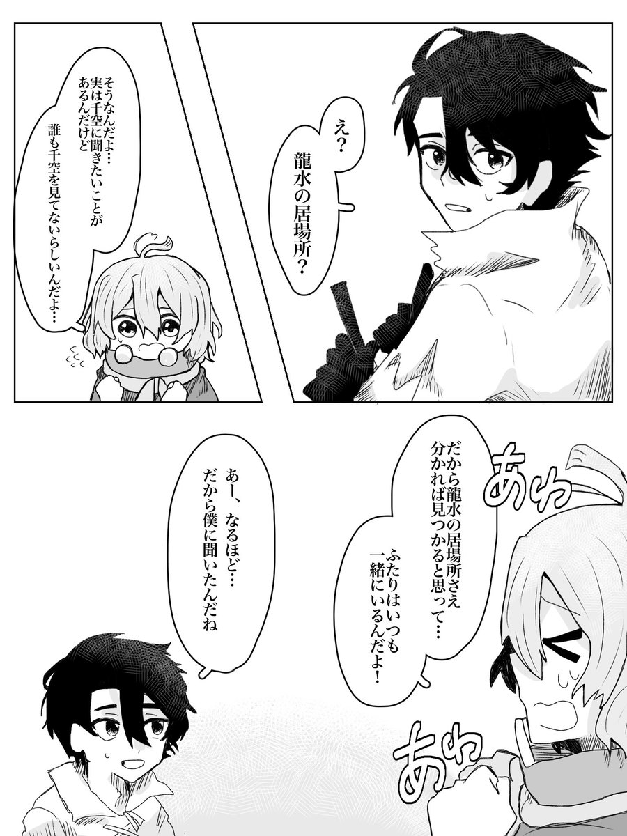 youzitaikorp7a's tweet photo. 途中で描くの力尽きた🚀🐉
隠れてイチャイチャしててくれ〜！ https://t.co/ZrLGiiJFGP
