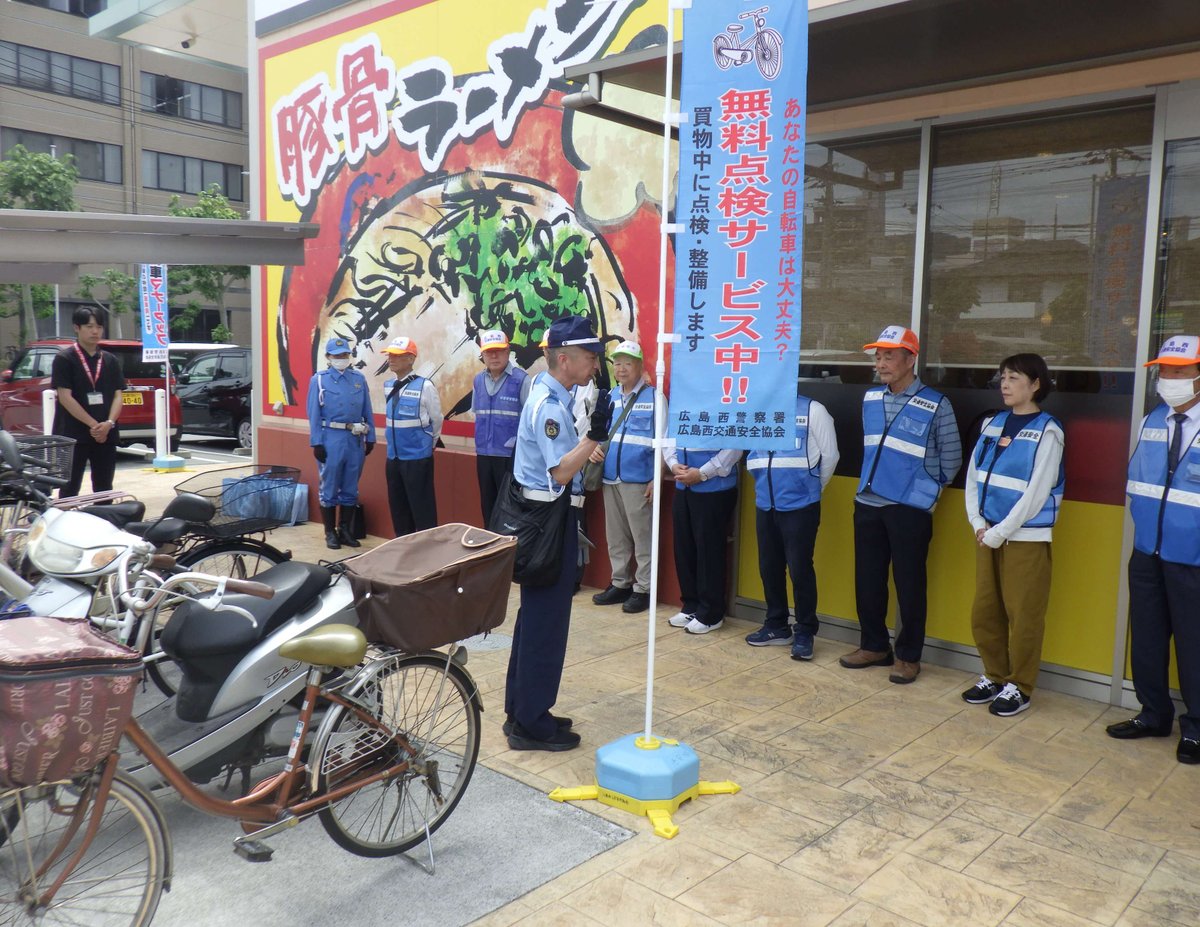HP_maplekun's tweet photo. .
ハローズ草津新町店で自転車マナーアップの広報と自転車無料点検を行いました。
／
日頃の点検とヘルメットの着用
よろしくお願いします！🚴
＼
【#広島西警察署】 #自転車マナーアップ https://t.co/uRXCdsD7XE