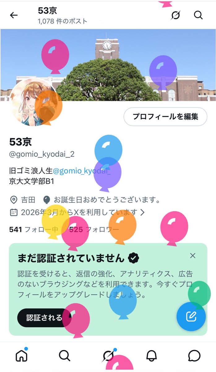 53京 tweet media
