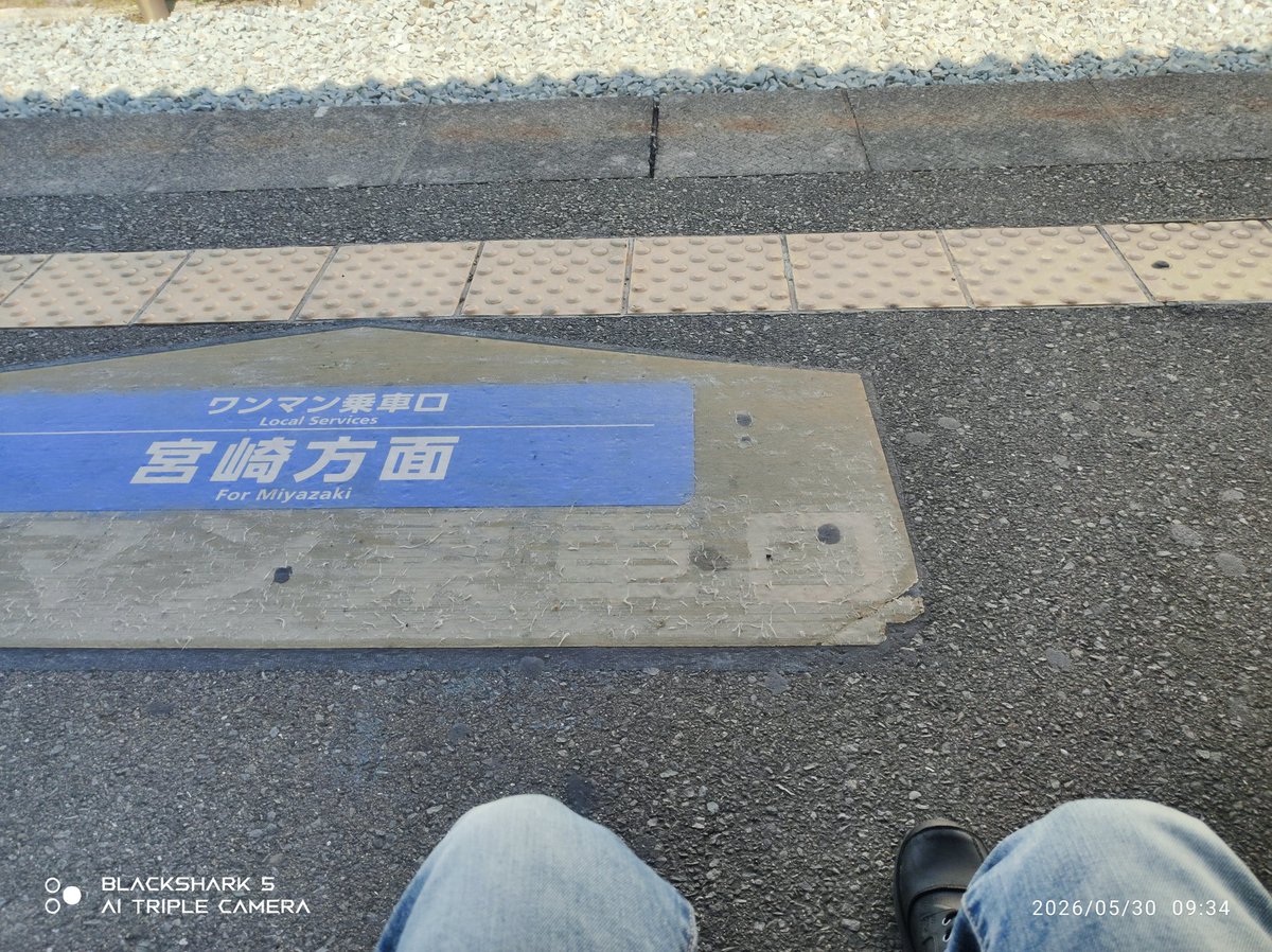 aspire_02's tweet photo. 先日レッカーされたバイクを引き取りに行く為に数年ぶりの電車😺
逝ったバッテリー交換とレギュレーター等の点検依頼したはずが、車検整備の依頼した事になってたのは少し驚いたね…。 https://t.co/C2uQDMj4Uz