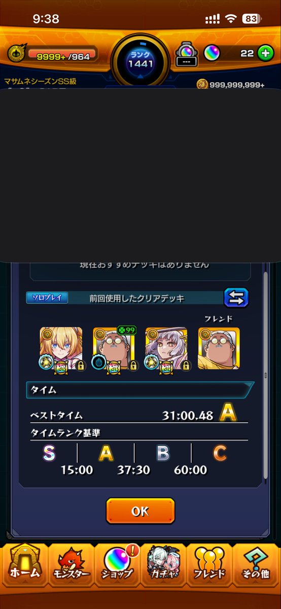 Alex81531988193's tweet photo. 紋章無くても火力でるんだなー https://t.co/8siafr1MdZ