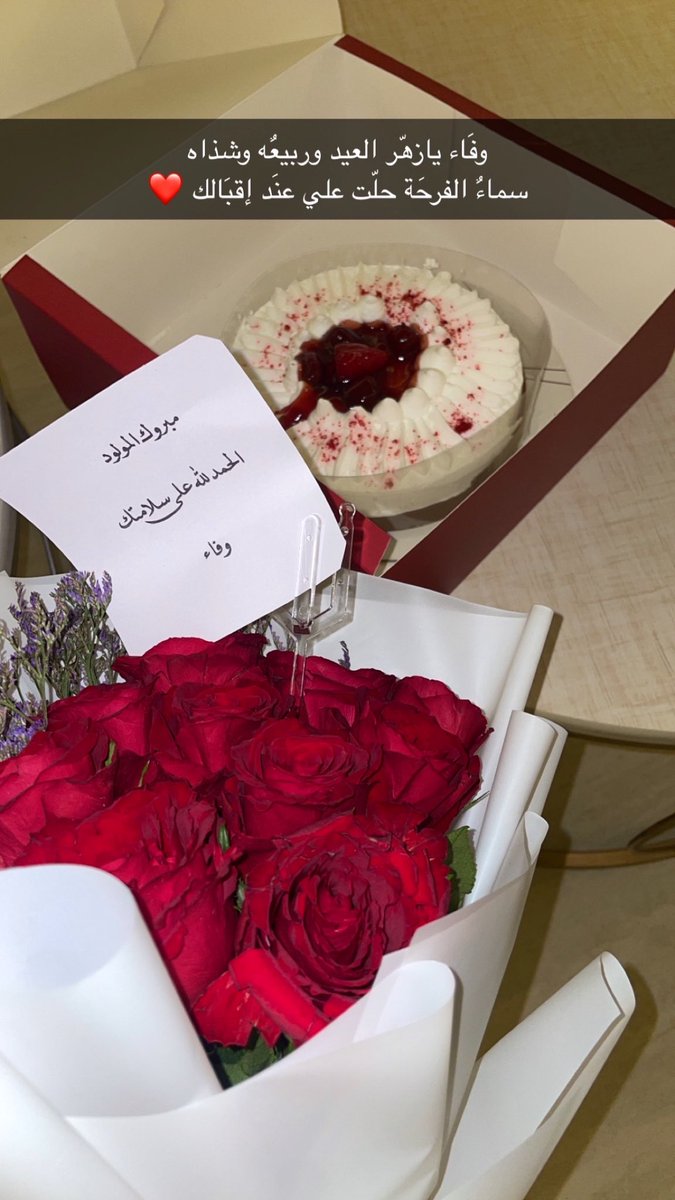B1_YAHYA's tweet photo. "أدامَ اللهُ صُحبةً يزهو بها العيدُ
وتصفو بها الأيّامُ أُنسًا ومَسَرّةٌ 
فكمْ للأصدقاءِ الصادقينَ بهجةٌ
تُضيءُ مسيرَ العمرِ ودًّا وسرورًا ❤️". https://t.co/KpPCRL7kp4